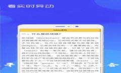 揭秘全球三大区块链平台