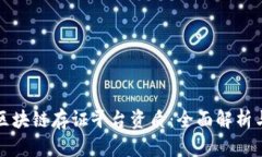 如何申请区块链存证平台