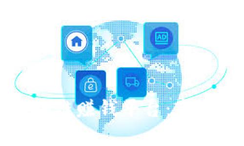 如何选择合适的区块链赚钱平台：市场上的优质公司解析