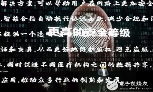 区块链平台属于多个行业类型，具体可以归为以下几类：

1. **金融科技（FinTech）**：区块链最初在金融行业得到了广泛应用，例如比特币、以太坊等数字货币的交易。众多金融机构也在探索如何利用区块链来提升交易的效率和安全性。

2. **信息技术（IT）**：区块链技术本质上是信息技术的一个分支，涉及数据存储、加密技术和网络协议等方面。因此，科技公司、云计算服务提供商等都将在这一行业中得以发展。

3. **供应链管理**：区块链被广泛应用于供应链管理，企业使用其透明性来追踪产品的来源和流通。这在食品、奢侈品等行业尤为重要。

4. **数字身份和认证**：利用区块链技术提供去中心化的身份管理解决方案，可以帮助用户在网路上更加安全地验证身份。

5. **智能合约和法律**：区块链平台能够帮助简化合同的执行过程，智能合约自动执行协议条款，减少合规和法律纠纷。

6. **公正透明的投票系统**：在政治和公司治理中，区块链技术可以提供一个透明、安全的投票机制。

7. **创意产业及版权保护**：艺术家可以利用区块链进行作品的验证和交易，从而更好地维护版权，避免盗版。

8. **医疗健康**：在医疗行业，区块链能确保患者数据的安全与隐私，同时促进不同医疗机构之间的数据共享。

总的来说，区块链平台不仅仅是属于单一行业，而是可以跨多个领域应用，推动众多行业的创新和发展。