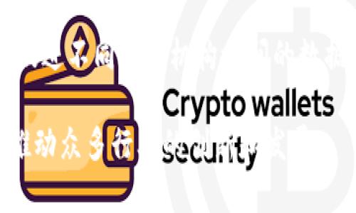 区块链平台属于多个行业类型，具体可以归为以下几类：

1. **金融科技（FinTech）**：区块链最初在金融行业得到了广泛应用，例如比特币、以太坊等数字货币的交易。众多金融机构也在探索如何利用区块链来提升交易的效率和安全性。

2. **信息技术（IT）**：区块链技术本质上是信息技术的一个分支，涉及数据存储、加密技术和网络协议等方面。因此，科技公司、云计算服务提供商等都将在这一行业中得以发展。

3. **供应链管理**：区块链被广泛应用于供应链管理，企业使用其透明性来追踪产品的来源和流通。这在食品、奢侈品等行业尤为重要。

4. **数字身份和认证**：利用区块链技术提供去中心化的身份管理解决方案，可以帮助用户在网路上更加安全地验证身份。

5. **智能合约和法律**：区块链平台能够帮助简化合同的执行过程，智能合约自动执行协议条款，减少合规和法律纠纷。

6. **公正透明的投票系统**：在政治和公司治理中，区块链技术可以提供一个透明、安全的投票机制。

7. **创意产业及版权保护**：艺术家可以利用区块链进行作品的验证和交易，从而更好地维护版权，避免盗版。

8. **医疗健康**：在医疗行业，区块链能确保患者数据的安全与隐私，同时促进不同医疗机构之间的数据共享。

总的来说，区块链平台不仅仅是属于单一行业，而是可以跨多个领域应用，推动众多行业的创新和发展。