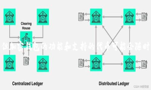 截至我知识的截止日期（2023年10月），tpWallet并不支持TLBC（Tethered Liquidity Blockchain），但加密钱包的功能和支持的代币可能会随时间变化。因此，建议你查看tpWallet的官方网站或其社区公告，以获取最新的信息和支持的代币列表。 

如果你有其他问题或需要更多信息，欢迎继续提问！