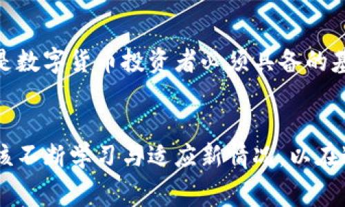    tpWallet：如何兑换矿工费？  / 
 guanjianci  tpWallet, 矿工费, 兑换, 数字货币  /guanjianci 

什么是tpWallet？
tpWallet是一款集成多种功能的数字货币钱包，用户通过它能够便捷地管理、存储和兑换各种数字货币。它不仅支持主流的比特币、以太坊等数字货币，还提供了许多其他币种的交易功能，深受加密货币用户的喜爱。相比于传统的钱包，tpWallet具有更加便捷和高效的操作体验。

什么是矿工费？
在谈论数字货币的兑换问题之前，我们首先需要理解“矿工费”的概念。矿工费是指当用户进行数字货币交易时，需支付给矿工的费用，以奖励他们维护网络的工作。在比特币网络中，矿工通过计算解决复杂的数学问题来验证和记录交易，矿工费直接影响着交易的处理速度。一般情况下，矿工费越高，交易被确认的速度就越快。

tpWallet如何处理矿工费？
在tpWallet中，用户在进行交易时可以根据网络情况和自身需求设置矿工费。有些用户可能会选择自定义矿工费，而另一些用户则可以选择系统推荐的最优费用。tpWallet采用动态费率机制，会根据网络拥堵程度自动调整建议的矿工费，让用户能够在效率与费用之间找到平衡。

能否直接兑换矿工费？
很多用户在使用数字货币钱包时可能会产生疑问：我可以直接用我的资产兑换矿工费吗？答案是矿工费本身并不能被“兑换”。矿工费是用户在发起交易时设置的一项费用，因此它的支付是通过用户持有的数字货币资产完成的。在tpWallet中，用户在进行数字货币转账时，需确保余额足够支付转账金额和相应的矿工费。

如何有效管理矿工费？
管理矿工费的一个有效方法是了解当前的网络状况以及预计的交易拥堵情况。例如，在某些特殊时期，如市场波动较大时，很多交易会集中产生，导致矿工费普遍上涨。因此，最佳的做法是观察并选择在网络不太繁忙的时段进行交易，尽量降低矿工费用。

tpWallet的优势与局限
tpWallet提供了良好的用户体验，并在矿工费用上给予了适度的选择权，这对于希望精确控制交易成本的用户来说是一个大优势。然而，和所有钱包一样，tpWallet也存在一定的局限性。例如，对于高级用户来说，可能希望有更多的自定义选项与智能合约的应用，而tpWallet在此方面可能还需进一步提升。

结论
总的来说，tpWallet作为一款功能强大的数字货币钱包，虽然不能直接兑换矿工费，但提供了管理与设置矿工费的便利功能，可以帮助用户在交易时更加灵活。同时，了解矿工费的概念及其管理方式，也是数字货币投资者必须具备的基本知识。 若想让自己的交易更加顺利，建议用户多关注市场动态，并根据实际情况设定合理的矿工费。正如古人所言：“一日之计在于晨”，对于数字货币投资者而言，把握机会、了解行情也是成功的关键。

未来展望
随着区块链技术的不断发展，数字货币的使用场景也越来越广泛。在这种背景下，tpWallet作为其中一员，有望通过持续更新与，进一步提升用户体验，尤其是在矿工费的管理和交易速度上。而用户也应该不断学习与适应新情况，以在这瞬息万变的市场中获得优势。“千里之行，始于足下”，只有持续学习和实践，才能在更广阔的数字货币天地中大展拳脚。