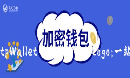 如何在tpWallet中为代币添加Logo：一站式指南