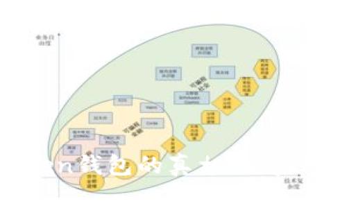 揭开TopToken钱包的真相：它真的是传销吗？