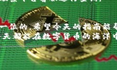   如何将欧意提币到TP钱包