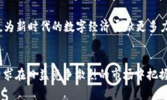   山东的区块链平台探秘：