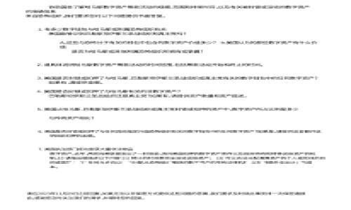 探秘tpWallet：货币跨链技术下的未来金融