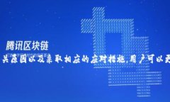   tpWallet兑换后币数量显示