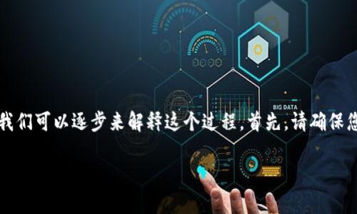 很高兴您对tpWallet互转有兴趣！关于如何在两个tpWallet之间进行互转，我们可以逐步来解释这个过程。首先，请确保您已经安装并设置了tpWallet，并且已经在每个钱包中都充值了足够的余额。

### 两个tpWallet互转的详细指南