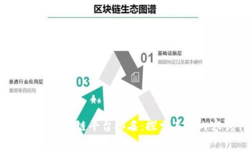 2023年新型自媒体区块链平台排名：探索未来内容创作的无限可能