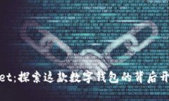 tpWallet：探索这款数字钱包