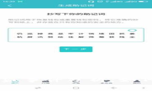  tpWallet 最新被盗事件分析：如何保护你的数字资产