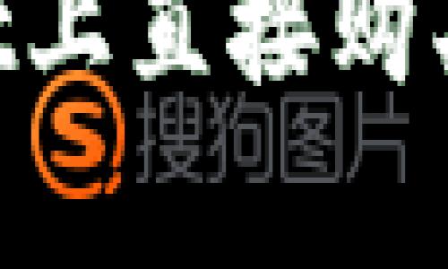 如何在tpWallet上直接购买泰达币（USDT）