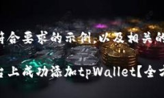 为您提供一个符合要求的