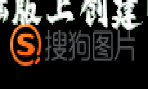 如何在tpWallet电脑版上创建BSC钱包：一步步指南