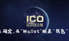 tpWallet的全拼是“tpWallet”