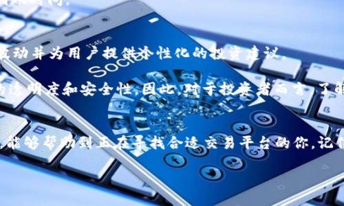    区块链交易平台APP推荐及使用指南  / 

 guanjianci  区块链, 交易平台, APP推荐, 数字货币  /guanjianci 

引言：区块链时代的来临
近年来，区块链技术的迅速发展带来了数字货币的蓬勃兴起，随着比特币、以太坊等数字货币的流行，越来越多的人开始关注区块链交易平台的构建和使用。传统行业也在逐渐向数字化转型，正如一句老话说的，“一日之计在于晨”，把握机会的关键在于选择合适的平台进行投资和交易。

为什么选择区块链交易平台APP？
在数字货币投资的道路上，选择一个合适的交易平台就像选择一个好的船只，无疑是你出海的第一步。区块链交易平台APP的优势在于其便捷性和高效性，用户可以随时随地进行交易、查看行情、管理资产。无论你是投资新手还是资深玩家，找到一个好牌子的APP能够省去很多麻烦，降低风险。

市场上的热门区块链交易平台APP
在众多的区块链交易平台中，以下几个品牌的APP在稳定性、安全性和用户体验上得到了大量用户的认可。

h41. Binance（币安）/h4
币安无疑是全球最大的数字货币交易平台之一，其移动APP界面友好，功能强大，支持多种加密货币交易。币安的安全措施也很完善，设有多重安全保护手段，用户可以放心使用。同时，币安还提供丰富的教育资源，帮助新手用户更快上手。

h42. Huobi（火币）/h4
火币是一个老牌的交易平台，其APP在界面设计和功能配置上也非常优秀。火币不仅支持全球多个市场的交易，还提供法币与数字货币的兑换等服务。对于中国用户而言，火币的本地化支持和客户服务也是一大亮点。

h43. Coinbase/h4
作为欧美地区最大的数字货币交易平台，Coinbase的APP适合各类用户。其优雅的设计和简单易用的界面吸引了大量新手用户。Coinbase的安全评级也相对较高，用户可以通过多层加密保证资产安全。

h44. OKEx（OKCoin）/h4
OKEx在全球范围内推出了多种金融衍生品，包括期货和现货交易。OKEx的APP功能完备，提供实时行情更新和多种交易策略。APP还支持用户在市场波动较大时进行快速反应，这对于投资者来说非常重要。

如何选择适合自己的交易平台APP？
在众多的交易平台中，选择适合自己的交易APP无疑是关键的一步。在这个过程中，可以从以下几个方面进行考量：

h41. 安全性/h4
在区块链交易中，安全性是重中之重。用户在选择APP时，要关注平台的安全措施，包括两步验证、冷钱包存储等，确保自己的资产得到最大程度的保护。

h42. 用户体验/h4
一个优秀的交易APP应该具备直观的用户界面和简洁的操作流程，便于新手快速上手。例如，“简单易用”往往是评价一个交易平台的首要标准。

h43. 交易费用/h4
不同平台的交易费用和提现费用各有不同，有些平台可能会提供较低的手续费，但要看清附加的隐性费用。这就像“羊毛出在羊身上”，选择便宜的同时也要警惕隐藏的成本。

h44. 客户服务/h4
优秀的客户服务可以有效帮助用户解决在交易过程中遇到的问题。可以寻找那些提供24小时在线客服或快速响应的交易平台。

如何使用区块链交易平台APP进行交易
一旦选择了合适的交易平台APP，接下来的步骤是下载并注册账户。这时可以通过以下步骤进行交易：

h41. 注册账户/h4
用户需要提供基本的个人信息，确保遵循KYC（Know Your Customer）要求。记得设置强密码，增强账户安全。

h42. 充值资金/h4
根据平台的要求选择合适的充值方式，可选择银行转账、信用卡或数字货币转账等方式。确认充值金额后，耐心等待到账。

h43. 选择交易对/h4
根据自己的投资策略选择合适的交易对，比如BTC/USDT、ETH/BTC等。在这个过程中，可以多参考市场行情，以及时机为重。“抓住机会”就成为投资者的行动口号。

h44. 下单交易/h4
用户可以选择市价单或限价单进行交易。市价单是按照当前市场价格成交，而限价单则是设定一个自己希望的成交价格。合理利用这两种方式能帮助用户更好地控制交易风险。

h45. 提现/h4
在成功交易后，用户可以将盈利进行提现，平台会提供多种提现方式。在提现前要仔细阅读平台的相关规定，确认手续费及到账时间。

区块链交易平台的未来发展趋势
随着区块链技术的不断成熟，未来的交易平台将会愈发智能化、自动化。AI和大数据将被广泛应用于市场分析，以预测价格波动并为用户提供个性化的投资建议。

此外，去中心化交易平台（DEX）势必会成为未来的重要趋势。这类平台无需中介节点，用户可以直接进行交易，增强了交易的透明度和安全性。因此，对于投资者而言，了解去中心化市场的运作也至关重要。

总结
选择一个合适的区块链交易平台APP，犹如选择一个好的旅伴，能够帮助你在数字货币的海洋中畅游。希望通过本文的介绍，能够帮助到正在寻找合适交易平台的你。记住，投资需谨慎，“千里之行，始于足下”，从小处着手，逐步积累，方能获得长期收益。

如有需要，欢迎随时交流！