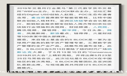 tpWallet钱包：数字资产的安全守护者与便捷通行证