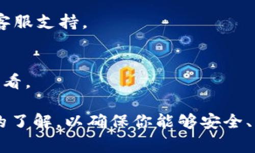 在选择如何将tpWallet中的资产转出时，通常需要根据具体的需求和钱包的功能来选择合适的链接或通道。tpWallet通常支持多种区块链网络和交易方式。

以下是一些常见的步骤和建议，帮助你在tpWallet中转出资产：

### 1. 检查钱包余额
在进行任何转账之前，确保你的tpWallet中有足够的余额来完成交易。这不仅包括你想要转出的金额，还应考虑到交易手续费。

### 2. 选择转出方式
tpWallet支持多种转出方式，包括但不限于直接转账到其他钱包地址或换取其他加密货币。根据你的需求选择合适的方式。

### 3. 获取接收地址
如果你是将资产转移到其他钱包，确保你有正确的钱包地址。验证该地址的准确性非常重要，任何错误都可能导致资产的永久损失。

### 4. 进行转账操作
在tpWallet中，找到“转账”或“发送”选项。输入接收地址及转账金额，并确认所有信息无误后，提交交易请求。

### 5. 交易确认
提交转账后，通常需要几个分钟到几个小时的确认时间，具体视所使用的区块链网络而定。你可以在钱包中查看交易状态。

### 6. 注意安全
在进行任何转账时，确保你的设备安全，使用强密码，并定期更新钱包软件，以防止任何潜在的安全风险。

### 常见问题解答
h41. 如果转账失败，应该怎么办？/h4
如果转账未能成功，仔细检查交易状态。可能是由于网络拥堵或其他技术问题。如果问题持续，联系tpWallet的客服支持。

h42. 是否有手续费？/h4
是的，通常在转账时会收取一定的交易手续费。这笔费用是区块链网络服务的费用，具体金额可以在转账页面查看。

这些都是你在tpWallet中转出资产时需要考虑的一些基本步骤和提示。务必保持对区块链技术以及钱包使用的了解，以确保你能够安全、快捷地管理自己的数字资产。如果你还有其他关于tpWallet操作的问题，随时可以咨询相关的用户手册或客服。