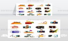 如何快速进入区块链教育