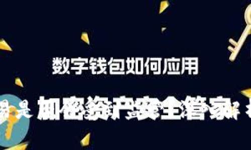 tpWallet交易是否会受到监管？深入解析与未来展望