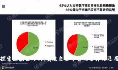 探索区块链时代：有效交