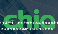 当然可以！以下是一个符