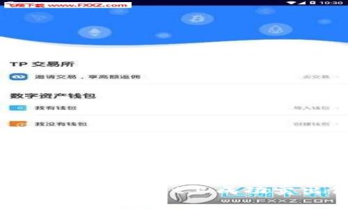 深入解析：如何在tpWallet上成功卖出你的数字货币