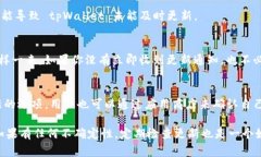 关于 tpWallet 是否会自动更