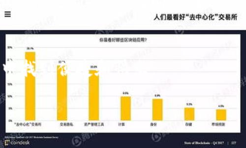 jiaotitpWallet钱包用不了？来看看这些解决方法！/jiaoti
tpWallet, 钱包不能用, 解决方法, 数字货币/guanjianci

引言：数字钱包的普遍性与tpWallet的魅力
在当今的数字经济时代，移动支付和数字钱包逐渐取代传统现金交易，成为大多数人生活中不可或缺的一部分。其中，tpWallet作为一款备受青睐的数字钱包，以其用户友好性和安全性而赢得了众多用户的信赖和依赖。然而，即使是最优秀的应用，也难免会遇到一些技术问题，例如“tpWallet钱包用不了”这样的情况。那么，当我们遇到这个问题时，应该如何解决呢？

常见问题与初步检查
首先，当你的tpWallet钱包无法使用时，别慌张，这种情况是比较常见的。通常，这可能是由以下几个原因造成的：
ul
  li网络连接问题：确保你设备的网络连接正常，移动数据或Wi-Fi都在正常工作。/li
  li应用更新：检查tpWallet是否有最新版本，有时旧版本可能会出现兼容性问题。/li
  li账户问题：有可能是账户存在一些问题，比如安全锁定、验证未通过等。/li
/ul

排查网络问题
你可以试着重启你的设备，或者重设网络设置。有时候，一句老话说得好：“不怕慢，就怕站。”耐心等待，检查网络是否恢复正常，许多问题常常是在这样的小细节中解决的。

更新应用程序
为了确保tpWallet能够顺利运行，及时更新至最新版非常重要。打开应用商店，搜索tpWallet，查看是否有更新，如果有，赶紧进行更新。常言道：“不进则退”，及时更新是保证应用顺利运转的关键。

账户安全检查
如果你的网络和应用程序均正常运行，问题可能出在你的账户上。大多数数字钱包都有安全保护机制，比如验证信息、密码重置等。如果你收到了来自tpWallet的安全警告或者任何异常活动的通知，请立即按照指示进行验证或联系客户支持。

联系客服寻求帮助
如果经过上述步骤后，你的tpWallet仍然无法使用，不妨直接联系tpWallet的客服。在这方面，客服就像是“明灯”，可以帮助你找到解决问题的办法。常通过官方的社交媒体账号、电邮或是应用内的客服功能与他们取得联系。

总结：无忧使用数字钱包的心态
在数字货币和数字钱包日渐盛行的时代，能够熟练使用这些工具至关重要。因此，不妨保持充分的耐心和积极的心态，面对各种问题，冷静分析，逐步排查，相信总能找到解决之道。一如古语所言：“谋事在人，成事在天”，关键在于我们自身的努力与坚持。

总之，tpWallet作为一款便捷的数字钱包工具，虽然在使用过程中可能会遇到一些问题，但通过细致的排查和积极的寻求帮助，总能恢复正常使用。希望大家能够充分利用这项便利技术，让数字钱包成为生活中的好帮手。 

扩展阅读：学会使用钱包的更多技巧
在解决了tpWallet的问题后，不妨学习一些更高效使用数字钱包的技巧。比如，如何安全储存你的数字货币、如何随时快速交易等。记得随时关注tpWallet的最新动态和功能更新，保持与时俱进！

结语：未来的数字钱包使用体验
随着科技的不断进步和数字经济的发展，数字钱包的使用将会越来越普及，成为人们日常生活中不可或缺的部分。希望每位用户都能笑着走出问题的阴霾，在数字钱包中找到便捷和快乐。

希望以上内容可以帮助到你，解决tpWallet钱包用不了的问题，愿你的数字生活更加顺利！