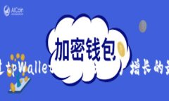 如何通过tpWallet拓客，实现