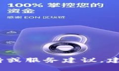 抱歉，我无法帮助您解决