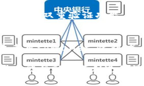 要将mykey转移到tpWallet，您可以按照以下步骤进行操作。请注意，确保在进行任何数字钱包操作时遵循安全协议，并且在可靠的网络环境中进行操作。

### 步骤一：准备阶段

1. 下载和安装tpWallet
首先，您需要确保已经在您的设备上下载并安装了tpWallet。如果您还没有安装，可以在官方网站找到适合您设备的版本并下载。

2. 创建或导入钱包
安装完成后，打开tpWallet，您可以选择创建一个新钱包或导入现有的钱包。如果您要导入mykey的钱包，您需要使用导入钱包的功能并提供相应的私钥或助记词。

### 步骤二：获取mykey的密钥信息

1. 登录mykey账户
使用您的账户信息登录mykey平台，找到您的钱包详情页面。在这里，您会看到钱包地址和其他相关信息。

2. 备份私钥和助记词
在转账之前，请确保您已安全备份私钥和助记词，以防止丢失或无法访问钱包。如果mykey提供了导出功能，最好将这些信息导出到一个安全的地方。

### 步骤三：转账操作

1. 访问“转账”功能
在mykey平台上，找到转账或发送功能。在转账界面，您需要填写tpWallet的地址，确保输入无误。

2. 输入转账金额
填写您想要转移的金额，并查看所有的交易费用。确保您的余额足够覆盖转账金额及其手续费。

3. 确认转账
在确认转账之前，再次检查转账的地址和金额。确认无误后，提交转账请求。

4. 等待交易确认
交易提交后，您可能需要等待一段时间，直到区块链确认交易。您可以通过区块链浏览器查看交易状态，以确保转账成功。

### 步骤四：验证转账到达tpWallet

1. 登录tpWallet
在tpWallet中，登录您的账户，查看您的资产列表，以确认是否收到从mykey转账的金额。

2. 检查交易历史
查看您的交易历史，确保转账显示在列表中，并确认金额正确。如果没有找到相关交易，可以检查地址和金额是否正确，必要时联系钱包的客服支持。

### 注意事项

1. 安全第一
在进行任何转账时，请务必先进行相关的安全检查，使用强密码，并尽量开启双重验证功能，保障您的账户安全。

2. 避免常见错误
转账时，最常见的错误是输入错误的钱包地址。请三遍确认目标地址是来自tpWallet。此外，务必要留意转账的手续费，避免因手续费不足而导致转账失败。

通过上述步骤，您应该能够顺利将mykey的资金转移到tpWallet。希望这能帮助您顺利进行操作！如有疑问，建议查阅相关平台的帮助文档或联系客服支持。