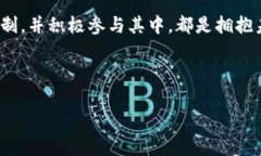 jiaoti开启你的区块链娱乐