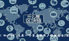 tpWallet的全称是“Trust Pr