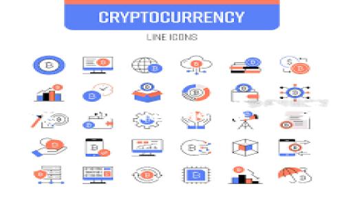   如何解决tpWallet查不到哈希值的常见问题 / 
 guanjianci tpWallet, 哈希值, 钱包问题, 加密货币 /guanjianci 

引言
在加密货币的世界里，钱包是每个人迈入数字资产领域的第一步。这就像是您在家里拥有的一个保险箱，存放着珍贵的宝物。但是在使用tpWallet等数字钱包时，许多用户会遇到一个普遍的问题，那就是“查不到哈希值”。哈希值是区块链技术的核心概念之一，它像是每一笔交易的身份证，记录着交易的详细信息。那么，当您在tpWallet上查找哈希值却找不到时，应该怎么办呢？让我们深入探讨这一问题，提供多种解决方案和建议。

哈希值的重要性
在了解如何解决哈希值查找问题之前，我们先来看看哈希值本身为何重要。哈希值不仅记录了交易的发生，还包括了交易参与者的信息、金额、时间戳等关键数据。可以说，每一笔交易都有其独特的“指纹”，这就是哈希值帮助我们验证交易的原因。正如一句老话：“无规矩不成方圆。”在区块链的世界里，哈希值则是维持秩序的重要规则。

查不到哈希值的常见原因
当您在tpWallet中查找哈希值但无果时，可能有以下几种原因：
ul
    listrong网络问题：/strong有时网络不稳定会导致查询失败。想象一下，如果我们的生活中没有网络，那就像舀水没有桶一样，根本无法完成。/li
    listrong区块链同步延迟：/strong如果您的钱包软件没有及时与区块链网络同步，可能会导致无法找到对应的哈希值。正如老话说的：“不到黄河心不死”，有时我们需要耐心等待。/li
    listrong输入错误：/strong在输入哈希值时，任何的小错误都将导致查找失败。保持谨慎，总好了。/li
    listrong交易未确认：/strong如果交易尚未被网络确认，那自然无法找到对应的哈希值。此时，就像是您下了订单，但商家还没发货。/li
/ul

解决方案
了解了可能导致查不到哈希值的原因后，我们来看看如何解决这个问题：
h41. 检查网络连接/h4
确保您的互联网连接正常。尝试重新连接Wi-Fi或数据网络，有时小问题可能成了大障碍。就像那个“千里之行，始于足下”的道理，基础的网络连接是顺利查询的第一步。

h42. 刷新钱包软件/h4
关闭并重新打开您的tpWallet钱包，强制其重新同步区块链。有时候，更新或重启就能解决大部分问题。正如《论语》中所说：“三人行，必有我师”，有时重新审视自己的操作会有所发现。

h43. 核对哈希值/h4
再次确认您输入的哈希值是否正确，确保没有多余的空格或误输的字符。这个过程就像是《红楼梦》中的贾宝玉一样，细节决定成败。

h44. 等待确认/h4
如果交易尚未被区块链网络确认，您需要耐心等待。在加密货币的世界里，有时候时间是最好的解决方案。就像“急不得”的说法，有些事情需要时间来成就。

如果问题依然存在怎么办？
如果经过以上步骤问题依然存在，建议您采取以下措施：
h41. 查阅官方文档/h4
tpWallet通常会提供官方的帮助文档，里面会有针对不同问题的解决方案。不妨耐心翻阅，或许能找到意想不到的答案。

h42. 询问社区/h4
加入加密货币相关的论坛或社群，与其他用户交流经验。火花碰撞中，您可能会获得解决方案。就像“众人拾柴火焰高”，集思广益总是值得尝试。

h43. 联系客服/h4
如果以上办法都没有效果，可以尝试直接联系tpWallet的客服。确保提供尽量详细的信息，帮助他们快速理解问题所在。说不定就能获得针对性的解决建议。

总结
在使用tpWallet进行加密货币交易时，查不到哈希值的情况虽然令人沮丧，但通过以上方法，您可以有效地找到解决方案。记住，耐心和细心是成功的关键。正如中国的一句谚语所说：“一日之计在于晨”，良好的开始总能带来更好的结果。希望本文能帮助到您，让您的数字货币之旅更加顺畅！

无论我们面对什么问题，都不能忘记加密货币的本质是去中心化与透明化，正是这些特点让每个角落的用户都杂温暖。只要不懈努力，总能找到答案。