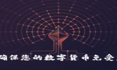 tpWallet：如何确保您的数字