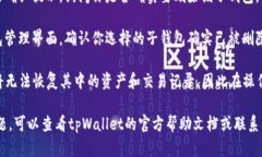 在tpWallet中，用户可以管理