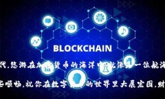 baioti创建tpWallet TRC20钱包的