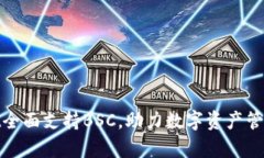 tpWallet全面支持BSC，助力数