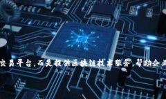 腾讯的区块链交易平台被