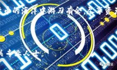   如何在tpWallet中兑换数字