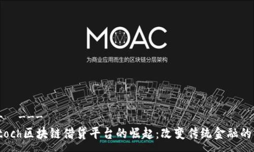 ---  ---  
fintoch区块链借贷平台的崛起：改变传统金融的未来