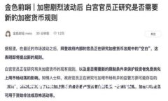 探索蚂蚁区块链平台App：