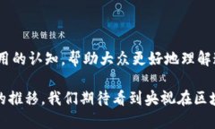 在中国，央视（中央电视