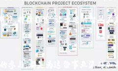   构建基于区块链的中医共