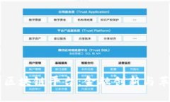 中西部银行区块链平台：