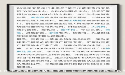 迪拜十大创新区块链平台：引领未来科技的先锋