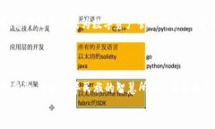   深入了解tpWallet兑换中的